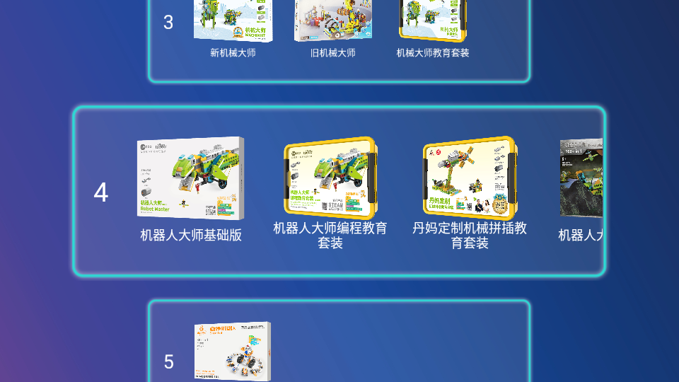 Tudao机器人app