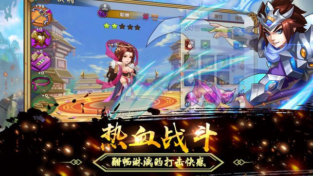 猛将传手游