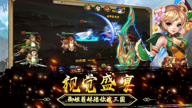 猛将传手游
