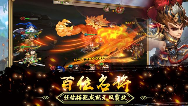 猛将传手游