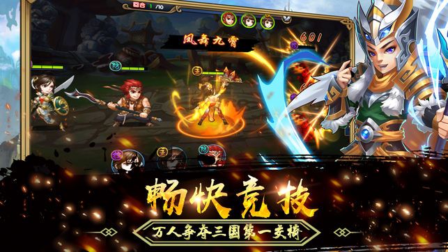 猛将传手游