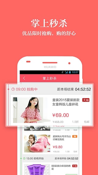 惠品折安卓版下载