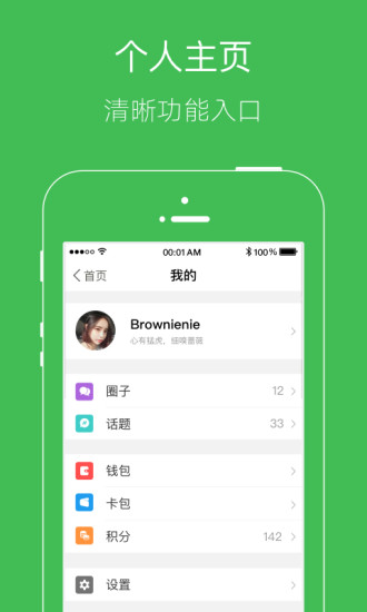 兰州论坛app下载