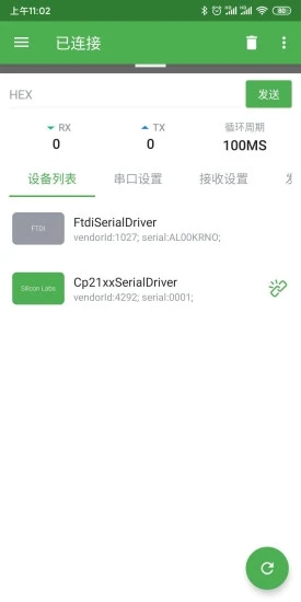 goCOM串口助手app