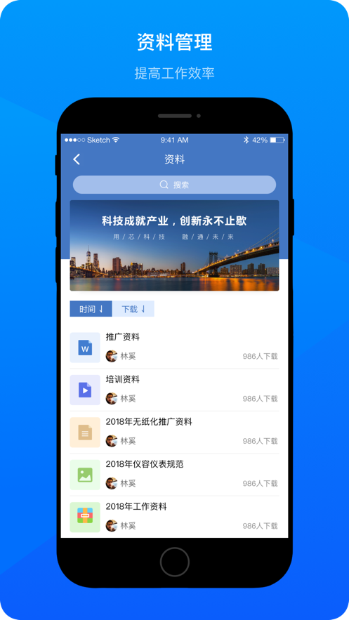 会议录播app