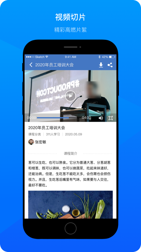 会议录播app