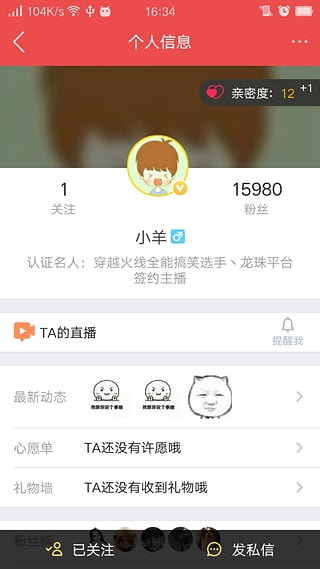 LOL掌上道聚城App下载