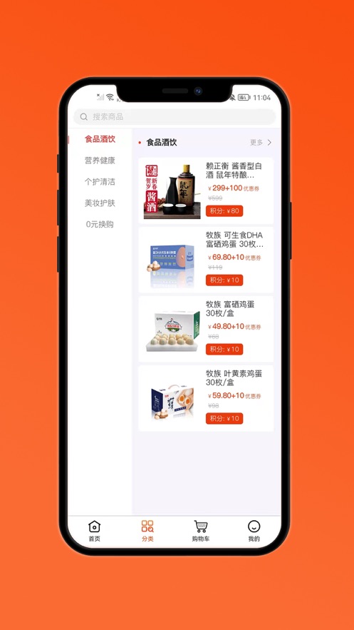 金麦云MALL