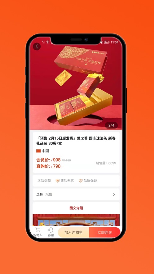 金麦云MALL