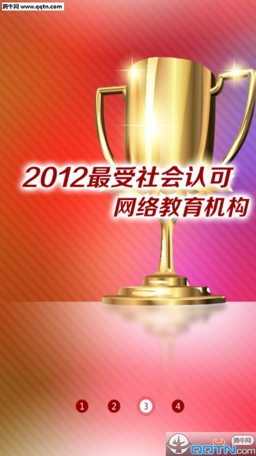 雄鹰网校App官方下载