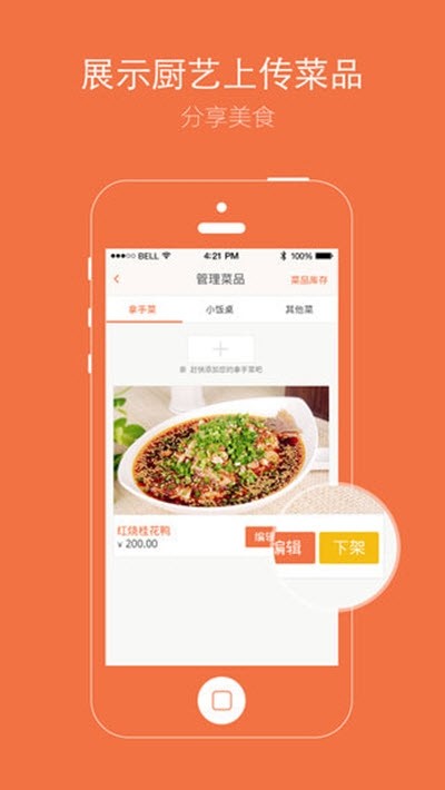 回家吃饭(租厨房)