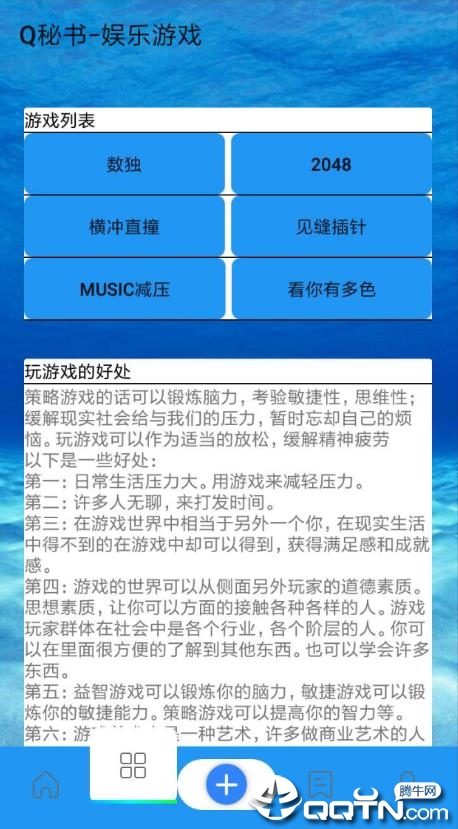 Q秘书