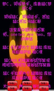 YY喊麦练习器
