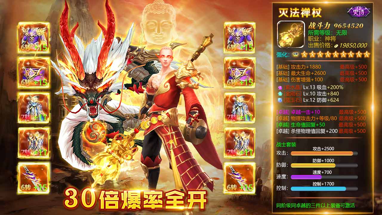 梦在江湖手游