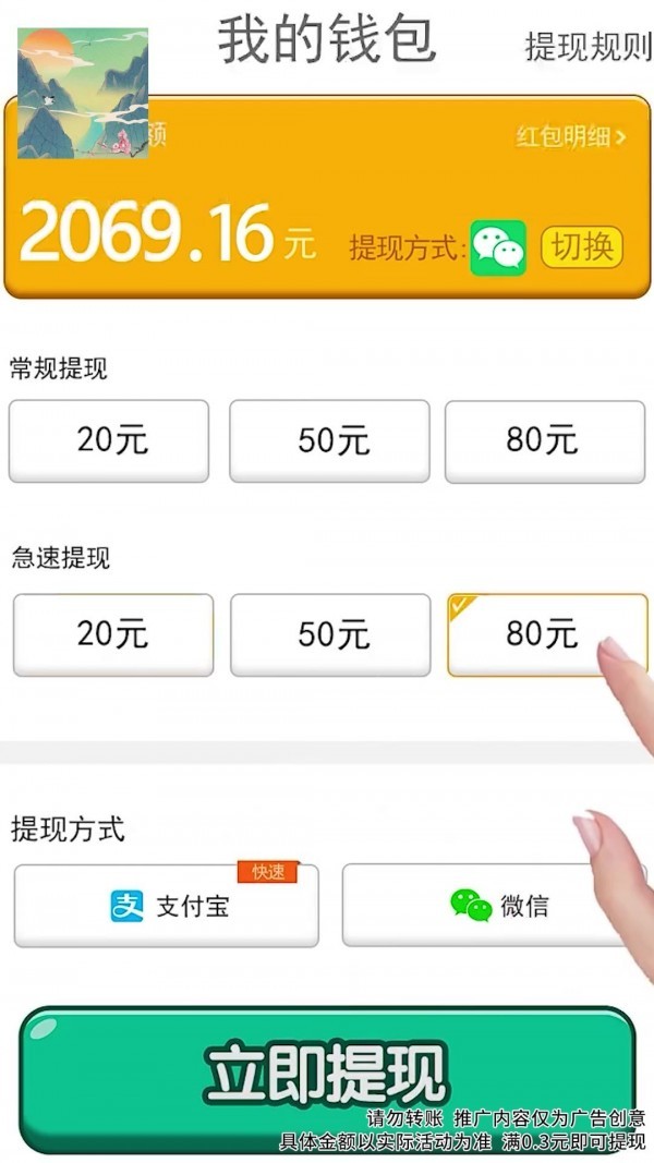 虎虎生威游戏