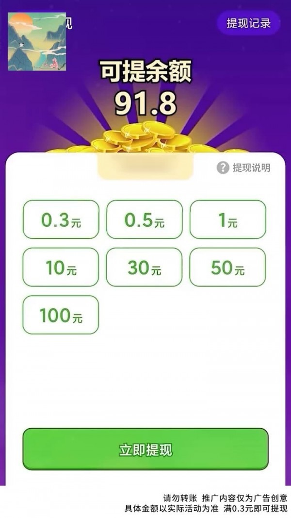虎虎生威游戏