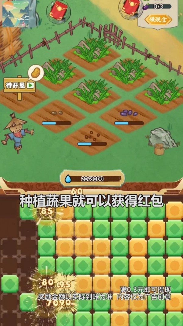 虎虎生威游戏