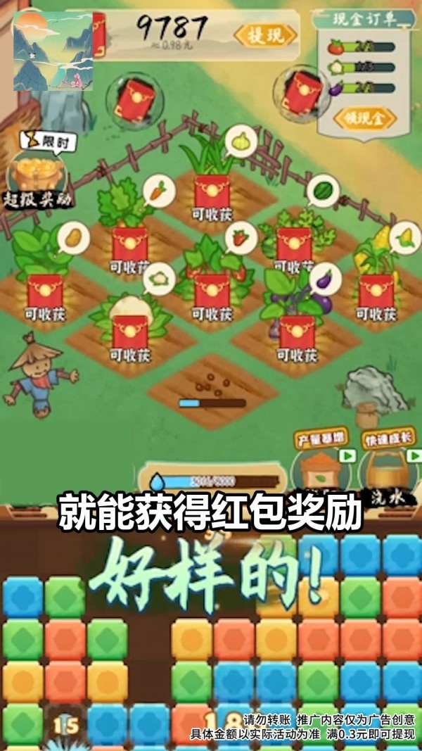 虎虎生威游戏