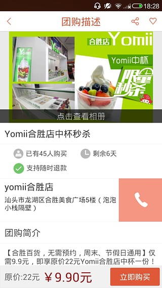好吃妹