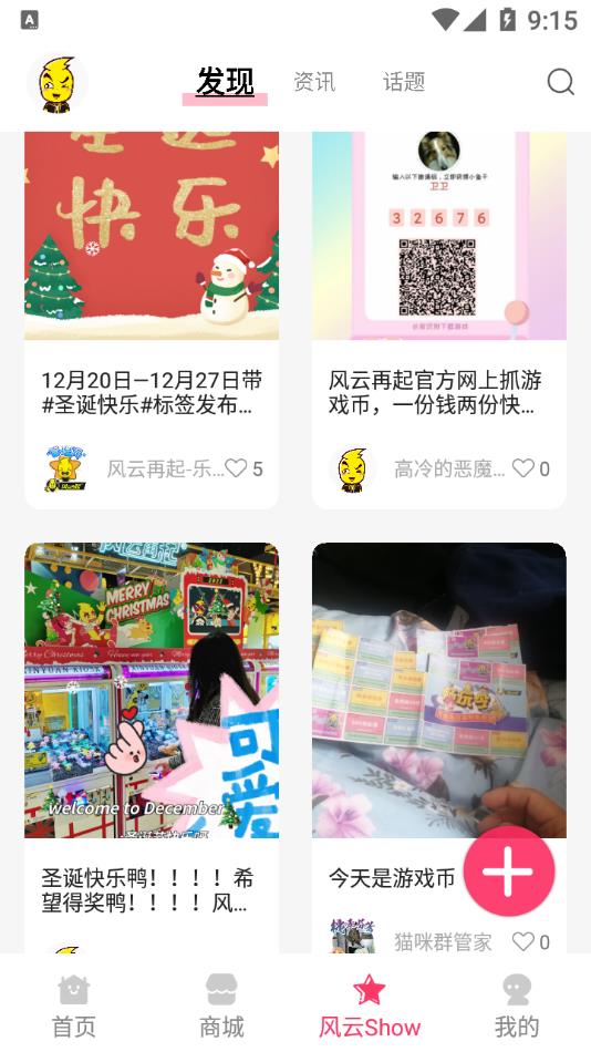 风云再起app