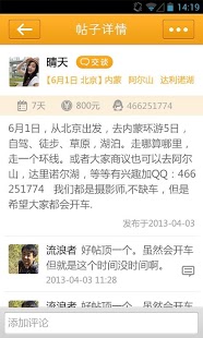 约伴app下载
