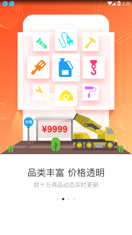 方盛云采app