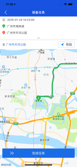 广东公务用车app