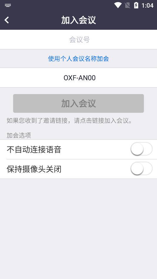 盟畅云会议app