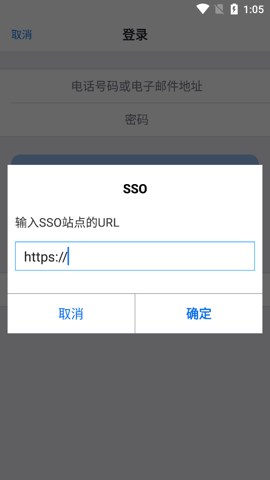盟畅云会议app