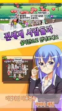 Coy Chat, SogonSogon情感社区游戏