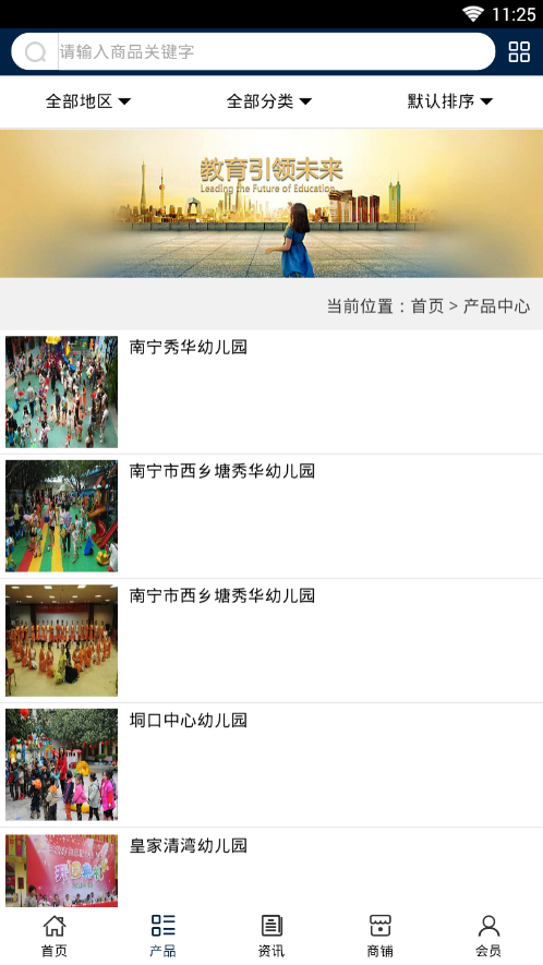 广西教育信息网app