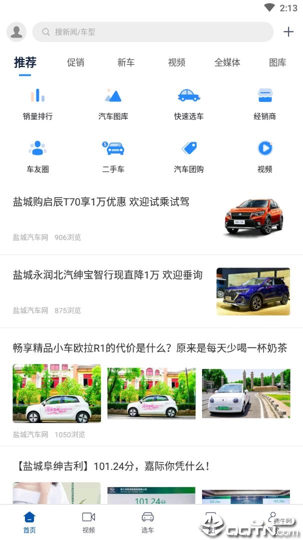 盐城汽车网