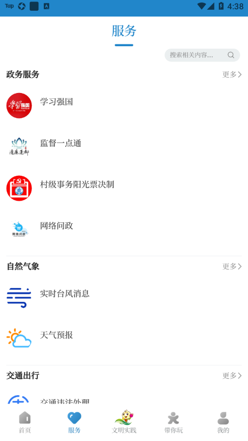 莲连看app