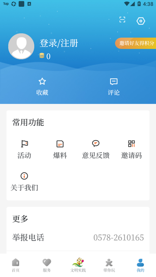 莲连看app