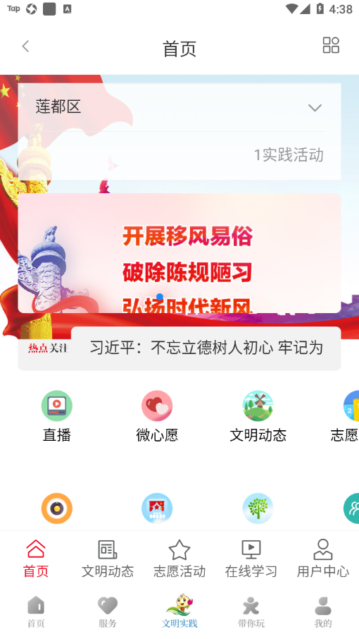 莲连看app