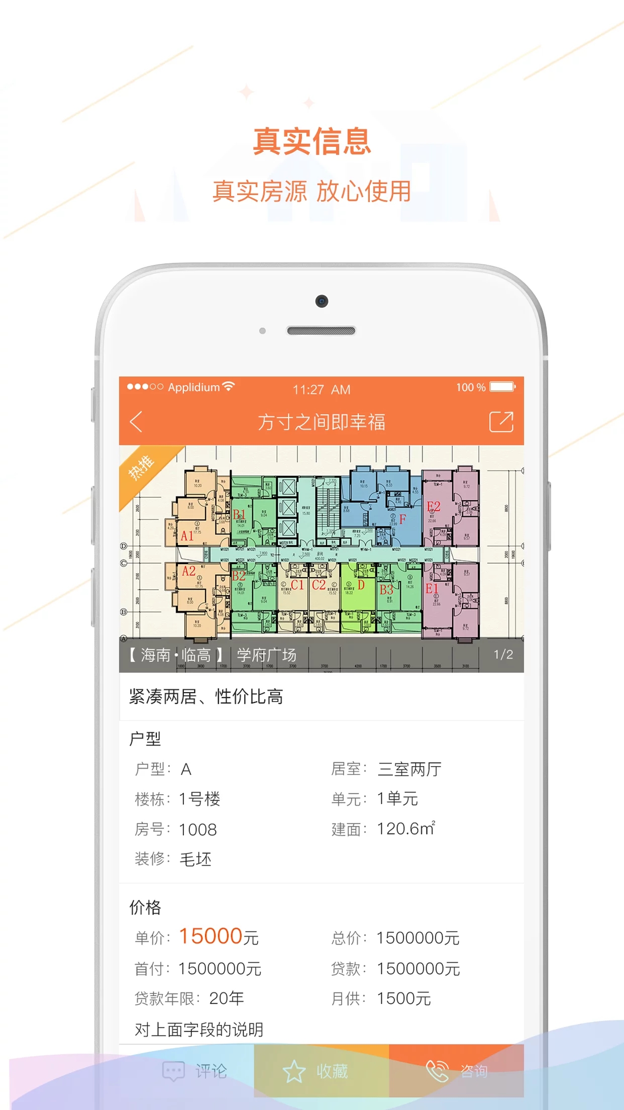 微窝房源