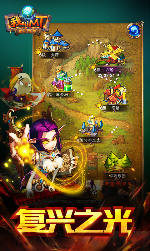 我叫MT Online手游360版下载