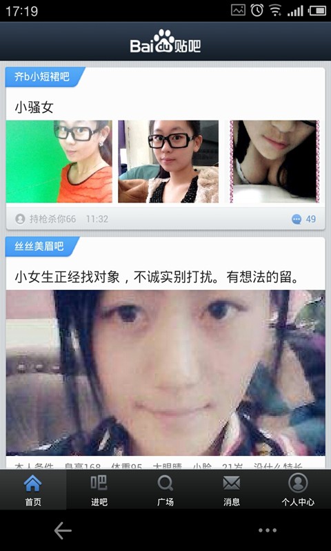 贴吧福利版app下载