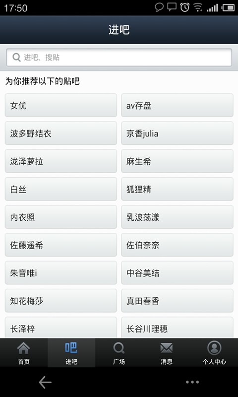 贴吧福利版app下载