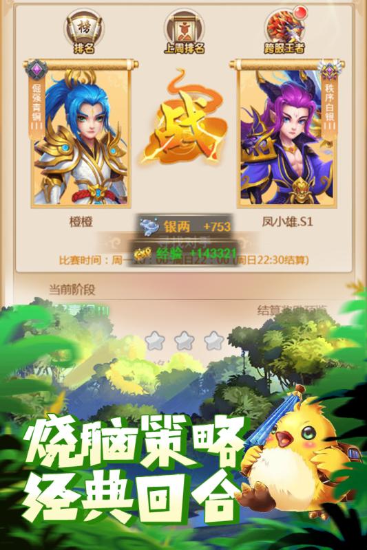 大圣轮回西游网官方版