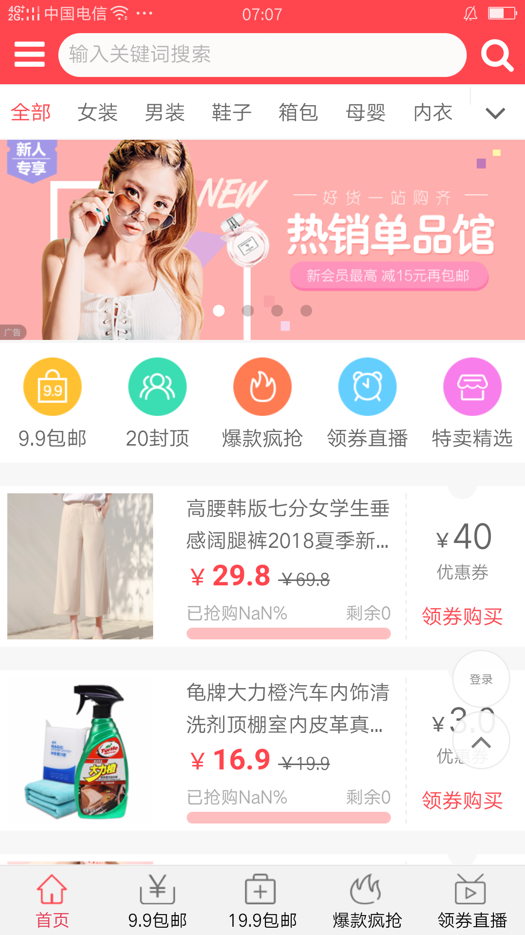 百阅街领券网