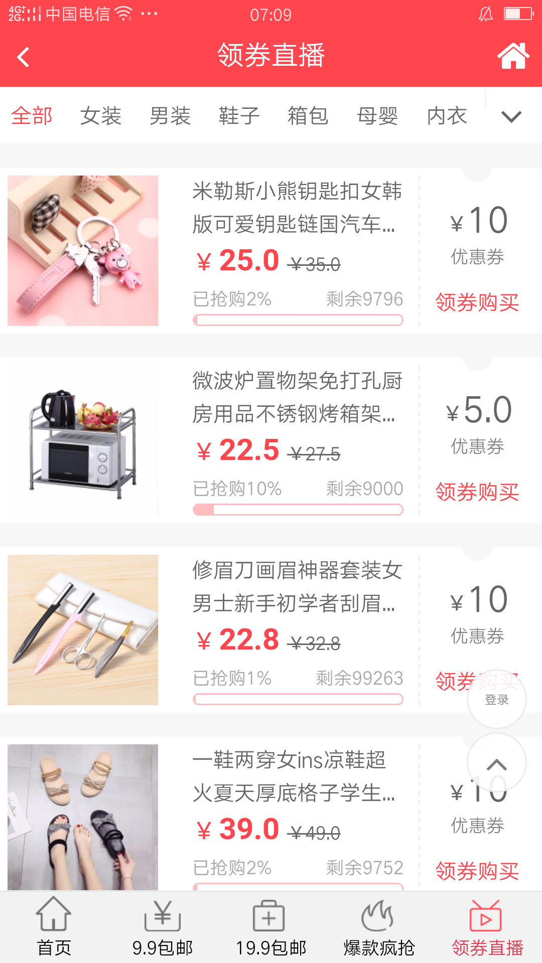 百阅街领券网