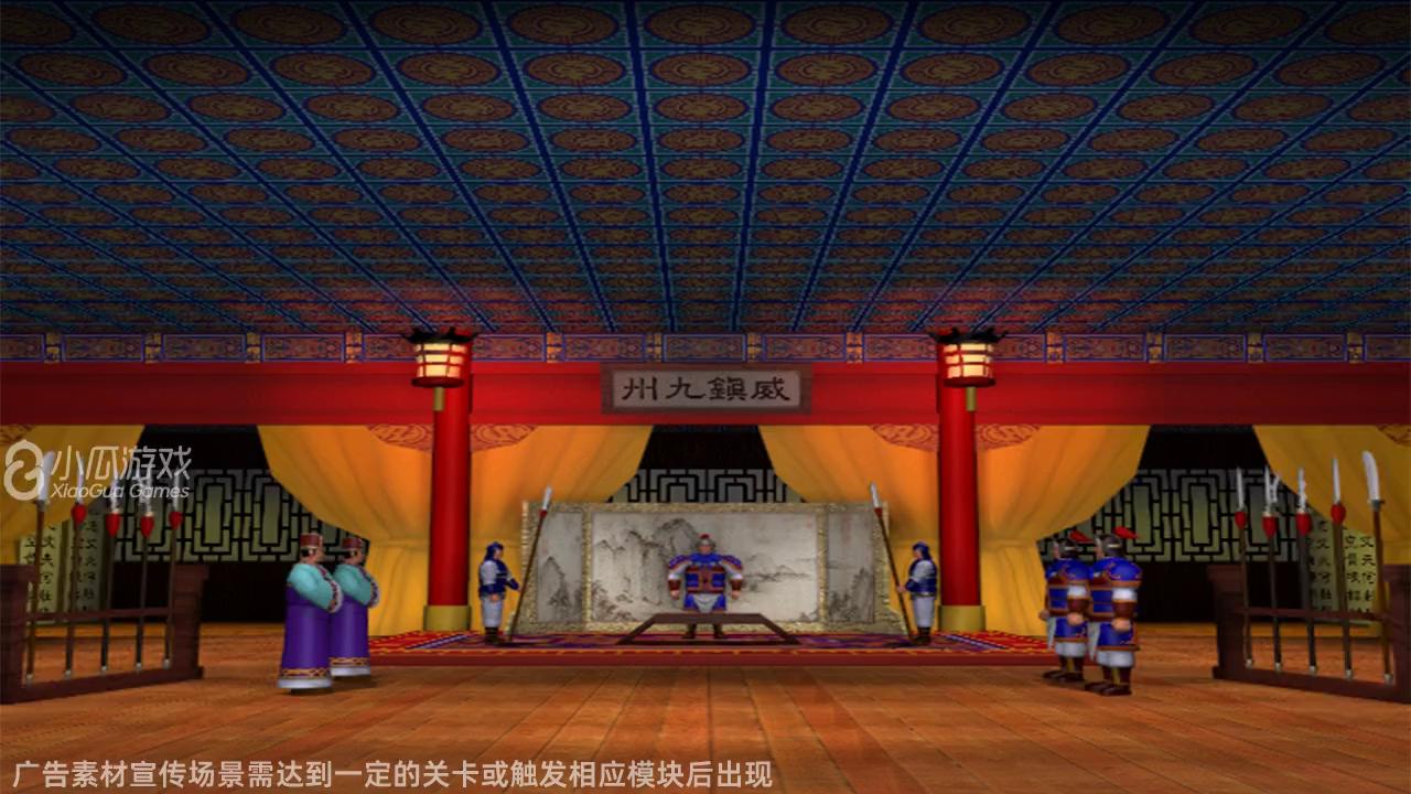称霸三国手游