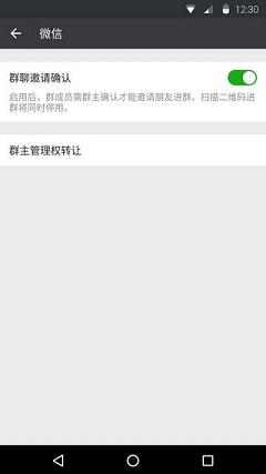 微信5.3.0旧版