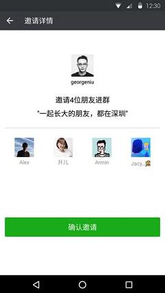 微信5.3.0旧版