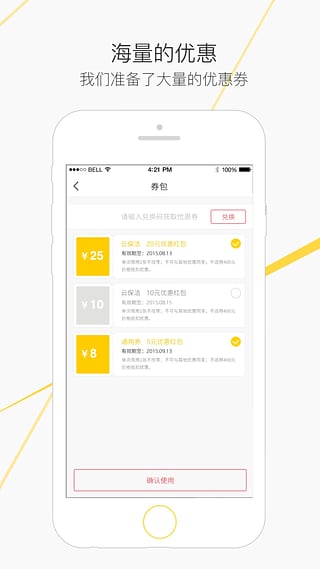 小区无忧官方下载
