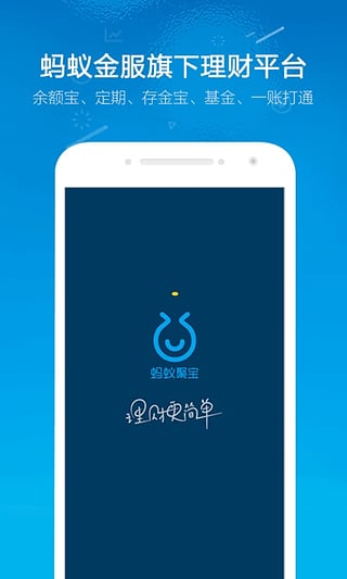 蚂蚁达客手机版下载