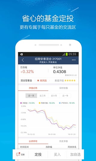 蚂蚁达客手机版下载