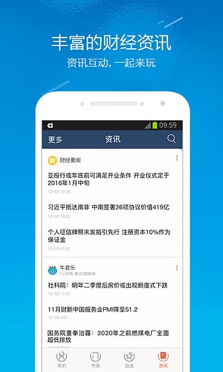 蚂蚁达客手机版下载