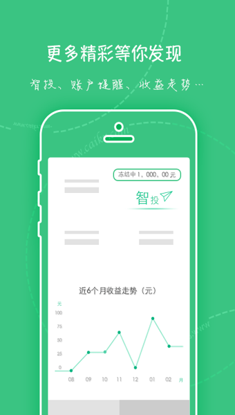 财客钱包官方下载